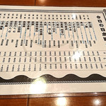 日本酒バル YODARE - 日本酒メニュー1