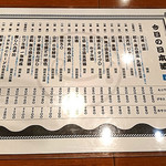 日本酒バル YODARE - 日本酒メニュー2