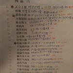 客家小館 - 日本語メニュー　肉料理