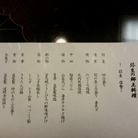 割烹かめ清 - 