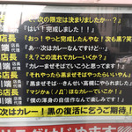 中村商店 - 期間限定“カレーまぜそば(750円)”