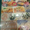 浜寿司 唐戸店