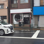 竹末東京Premium - 