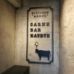 Carne Bar Katete - 