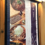 地鶏割烹 河松 - 