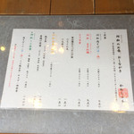 地鶏割烹 河松 - 