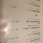 地鶏割烹 河松 - 