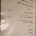 地鶏割烹 河松 - 