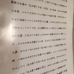 地鶏割烹 河松 - 