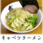 麺屋鼎 - キャベツラーメン