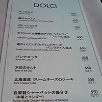 グラナータ TBS店 - メニュー２