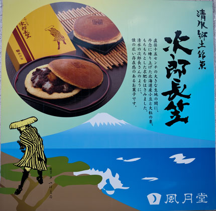 御菓子庵 風月堂工場 name=