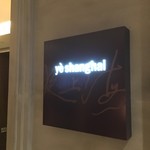 Ye Shanghai - 