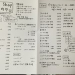 delishopよしのや - 最新版メニュー表(2017年3月）