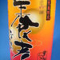 養老伝説　黒