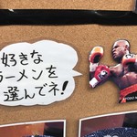 友愛亭 - 独特なメニューがいいですね(笑)