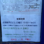 パティスリー ボンヌ・ヌーベル - 