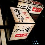 Robata - 