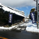 Yamasato - 外観（手前の道路は道志道、店の脇を入った所に駐車場あり）