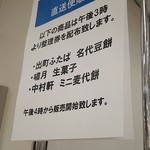 嘯月 - 先頭に並びました