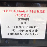 スパイス・ラー麺 卍力 - 