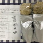 スパイス・ラー麺 卍力 - お土産つけ麺