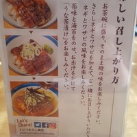 ひつまぶし名古屋備長 大名古屋ビルヂング店 - 