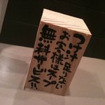 つけ麺 五ノ神製作所 - つけ汁足りなければ無料サービス！