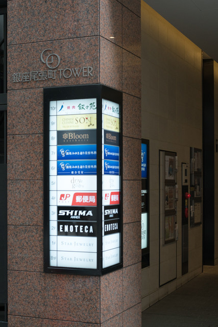 叙々苑 銀座みゆき通り店 銀座 焼肉 食べログ 叙々苑 銀座みゆき通り店 銀座 焼肉 食べログ