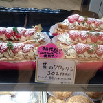 Umeya - 苺のクロッカン売り場