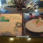 ビヴェーレ - 季節限定ですよ