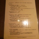 パティスリー・レ・ビアン・エメ - ドリンクメニュー