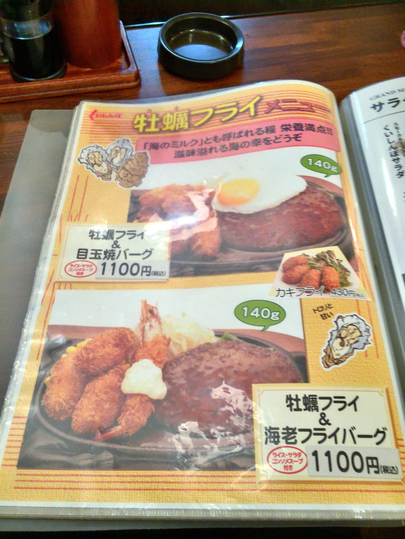 メニュー写真 : ステーキのくいしんぼ 東高円寺店 - 東高円寺/ステーキ