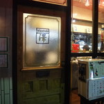 ピアシェヴォーレ 澤 - 