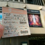 TOHOシネマズ 日劇 - 