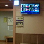 京王高尾山温泉 極楽湯 - 廊下にある電光掲示板