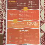 ロットチェント - ランチメニュー 17年3月現在