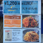 ロットチェント - ランチメニュー 17年2月現在