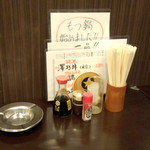 もつ焼き煮込み鶴田 - テーブルセット