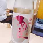 鮨 はしもと - 2017.2.  最初の冷酒