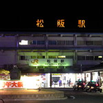 丸中本店 - 