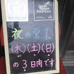 麺処 三鈷峰 - H28.12