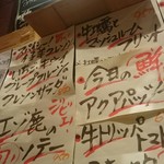 ビストロ シン 2 - 壁いっぱいのメニューに迷う