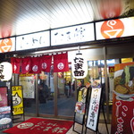 Tachikawa Mashimashi - 