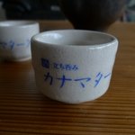 カナマターク - 