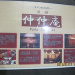 懐石料理 割烹 千代田 - 