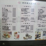 懐石料理 割烹 千代田 - 