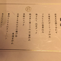 中国飯店 市ヶ谷店 - 