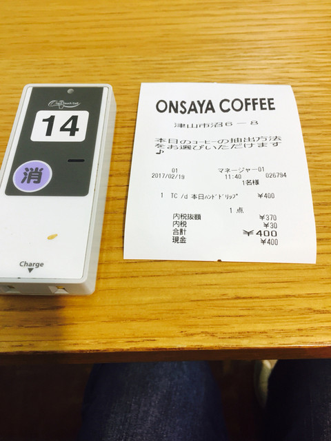 津山にもオンサヤさん By sophiak 閉店 オンサヤコーヒー 津山店 Onsaya Coffee 津山 カフェ 食べログ 津山にもオンサヤさん By sophiak 閉店 オンサヤコーヒー 津山店 Onsaya Coffee 津山 カフェ 食べログ