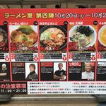 飯田商店 - 